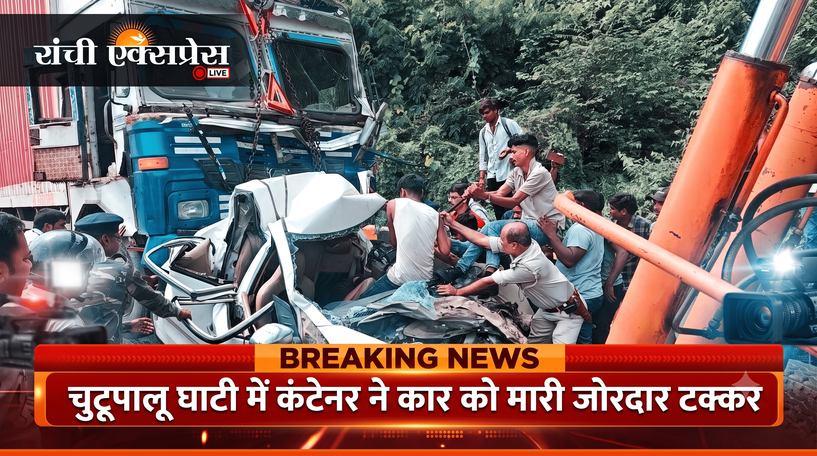 Ranchi Express